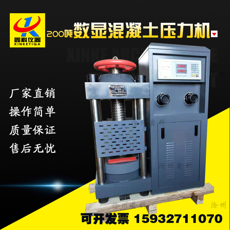 200數(shù)顯壓力機(jī)，微機(jī)伺服壓力試驗(yàn)機(jī)